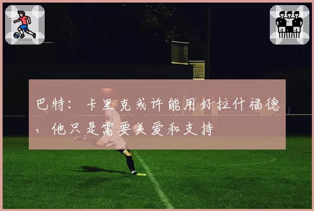 王欣瑜二发得分率不足三成，关键分战术选择诡异被批缺乏大赛智慧